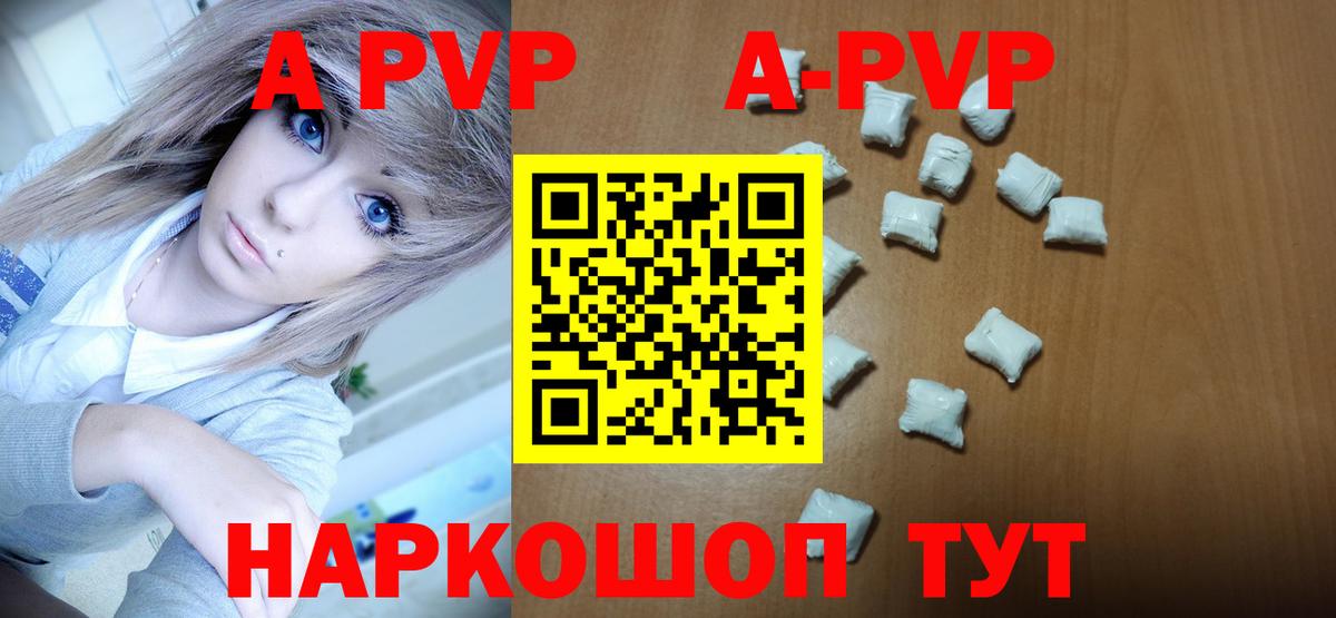 цена наркотик  Альфа ПВП крисы CK  Вход с VPN  A PVP  Alpha PVP СК  А ПВП кристаллы  Аша 