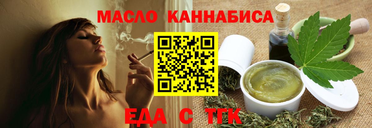Печенье с ТГК марихуана  Вход с VPN  Аша 
