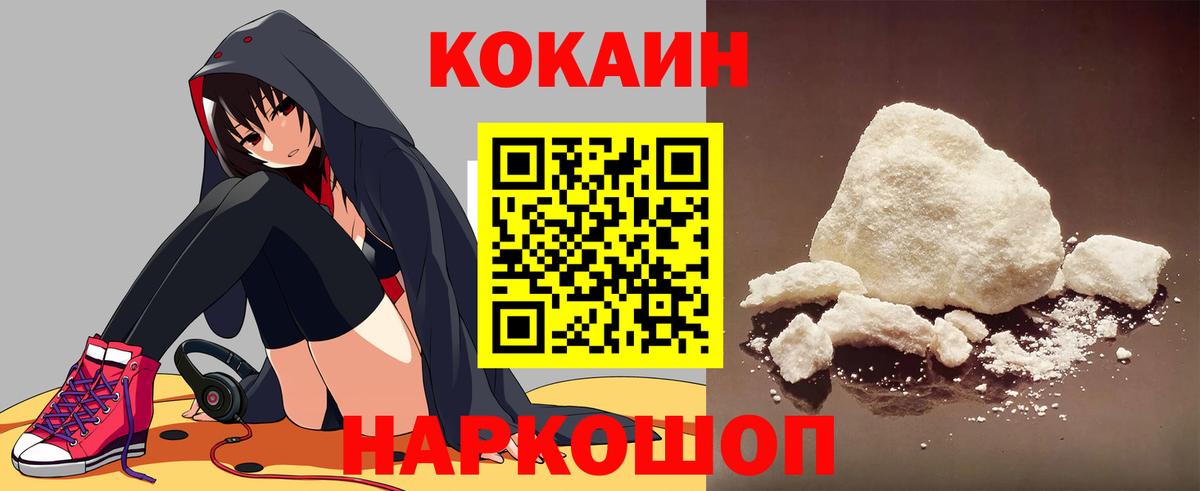 наркотики  Cocaine Columbia  КОКАИН 98%  Вход с VPN  Аша 