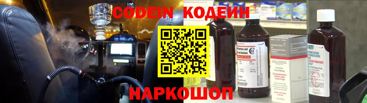 Codein Purple Drank Аша