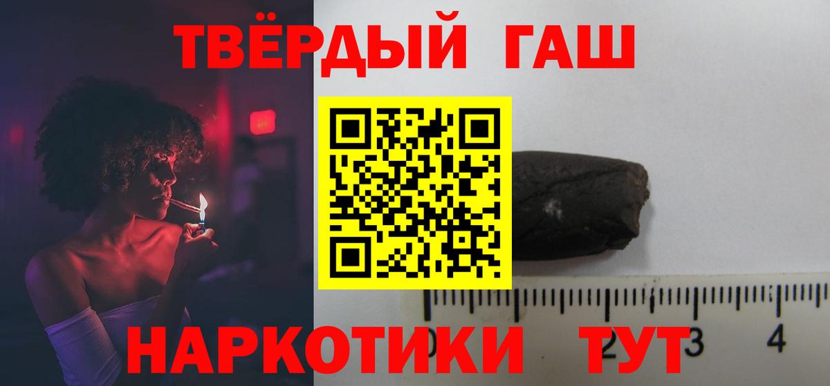 ГАШ 40% ТГК  Гашиш убойный  ГАШ  Вход с VPN  Аша 