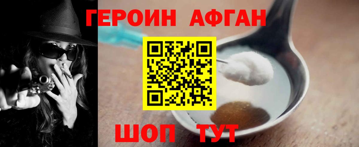 Аша  Героин Heroin  Героин  Вход с VPN 