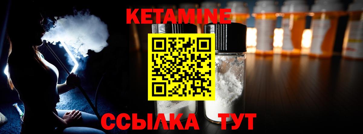 КЕТАМИН VHQ  Вход с VPN  Аша  darknet состав  Кетамин VHQ 