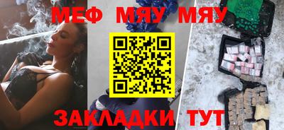 меф VHQ Янаул