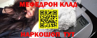 меф VHQ Янаул