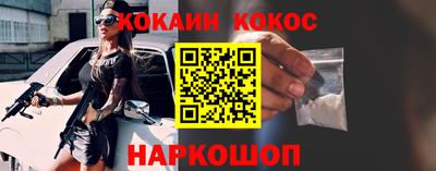 кокаин премиум Ярославль