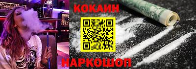 кокаин премиум Ярославль
