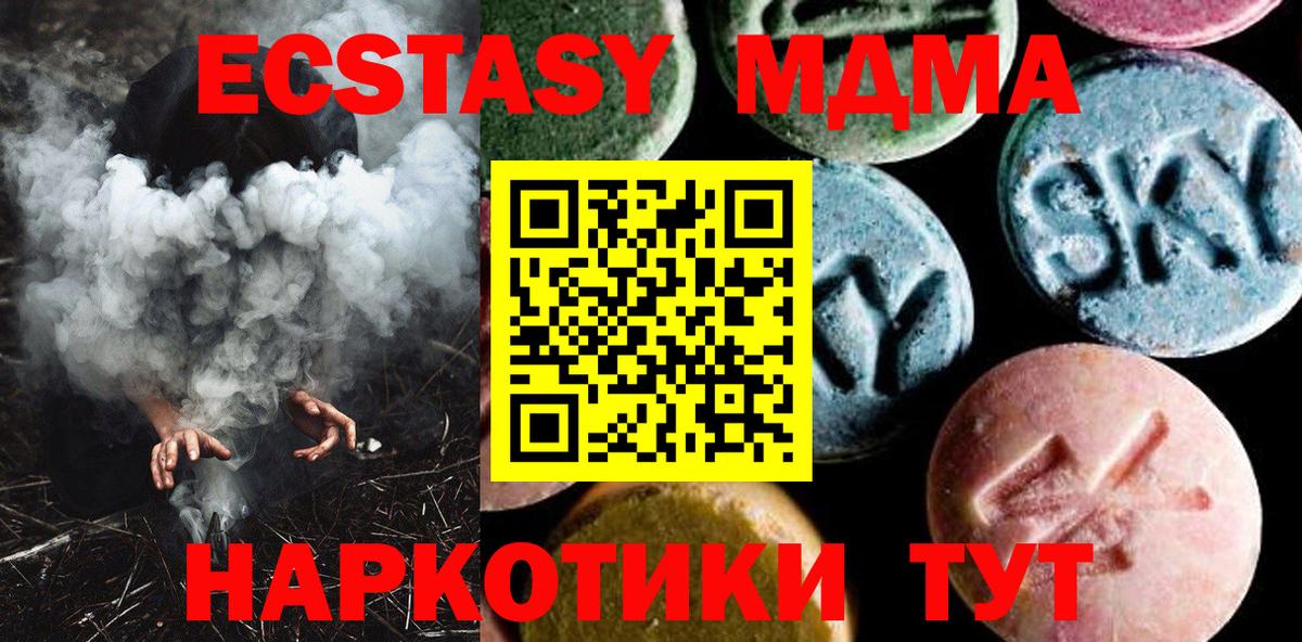 МДМА Molly  Вход с VPN  МДМА кристаллы  Аша 