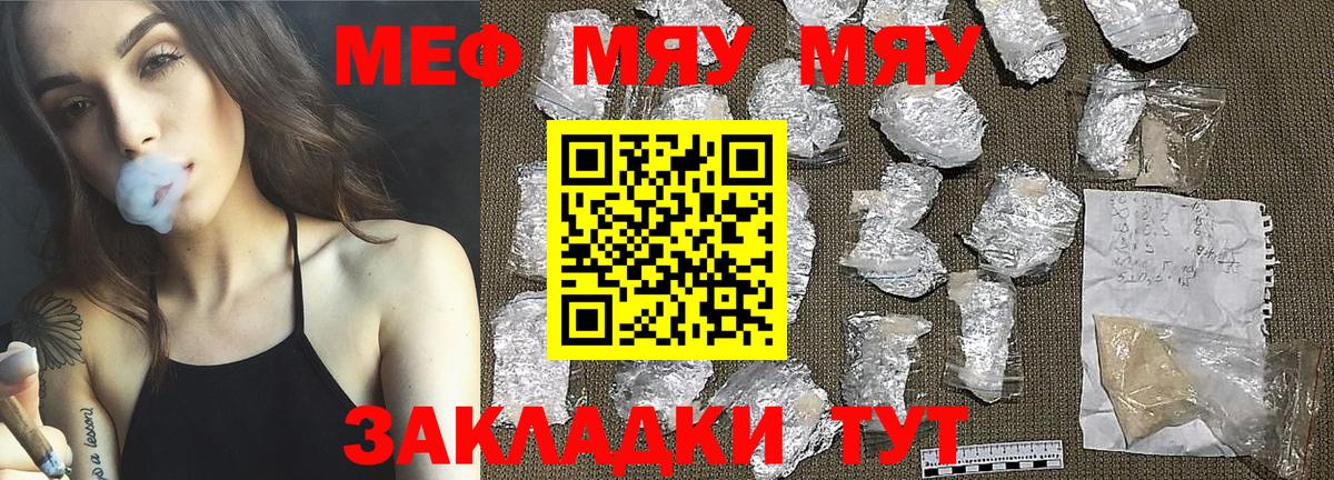 Меф мяу мяу Аша