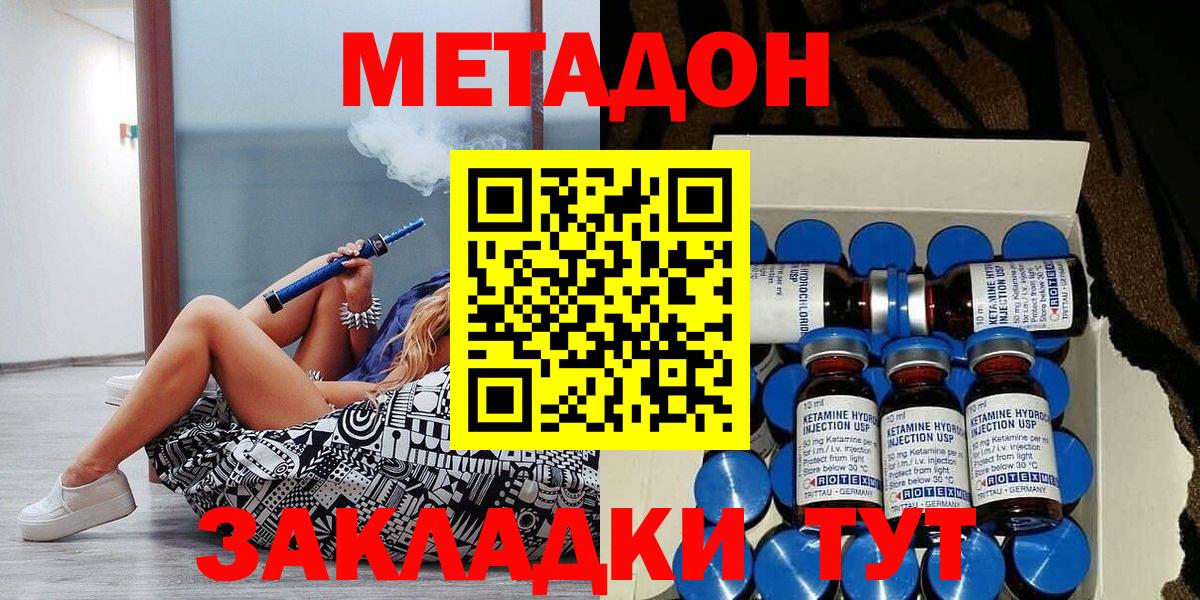 Метадон мёд  Метадон кристалл  Аша  Вход с VPN 
