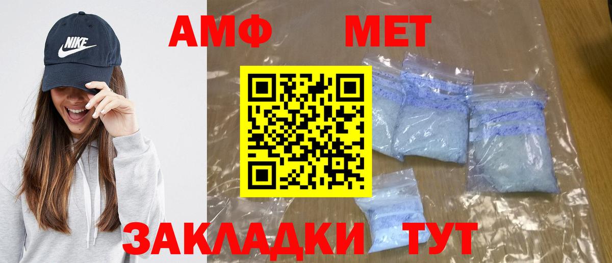 Первитин кристалл  Вход с VPN  МЕТАМФЕТАМИН  Аша 