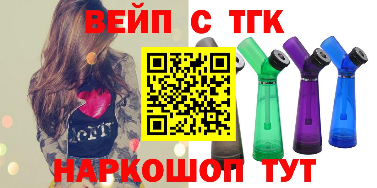 ТГК гашишное масло  Вход с VPN  Аша  ТГК THC oil 