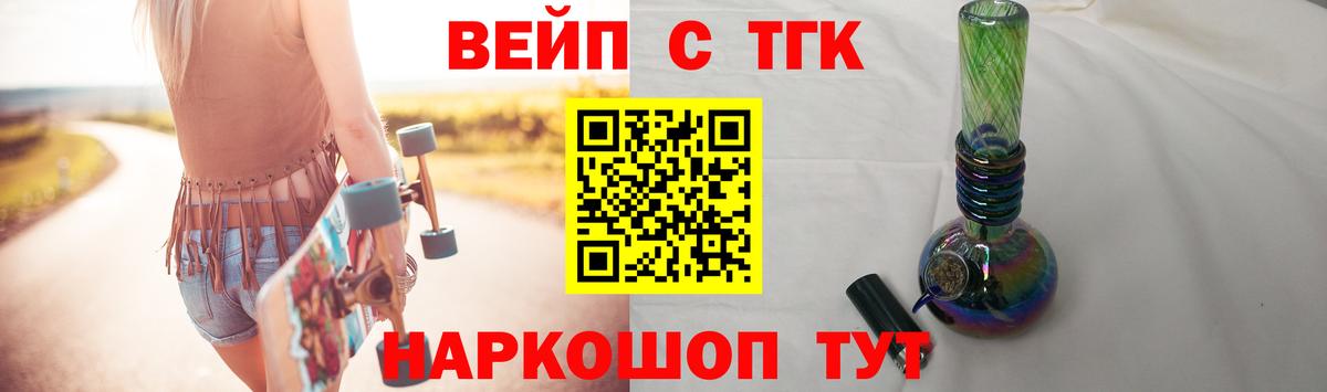 Дистиллят ТГК вейп с тгк Аша